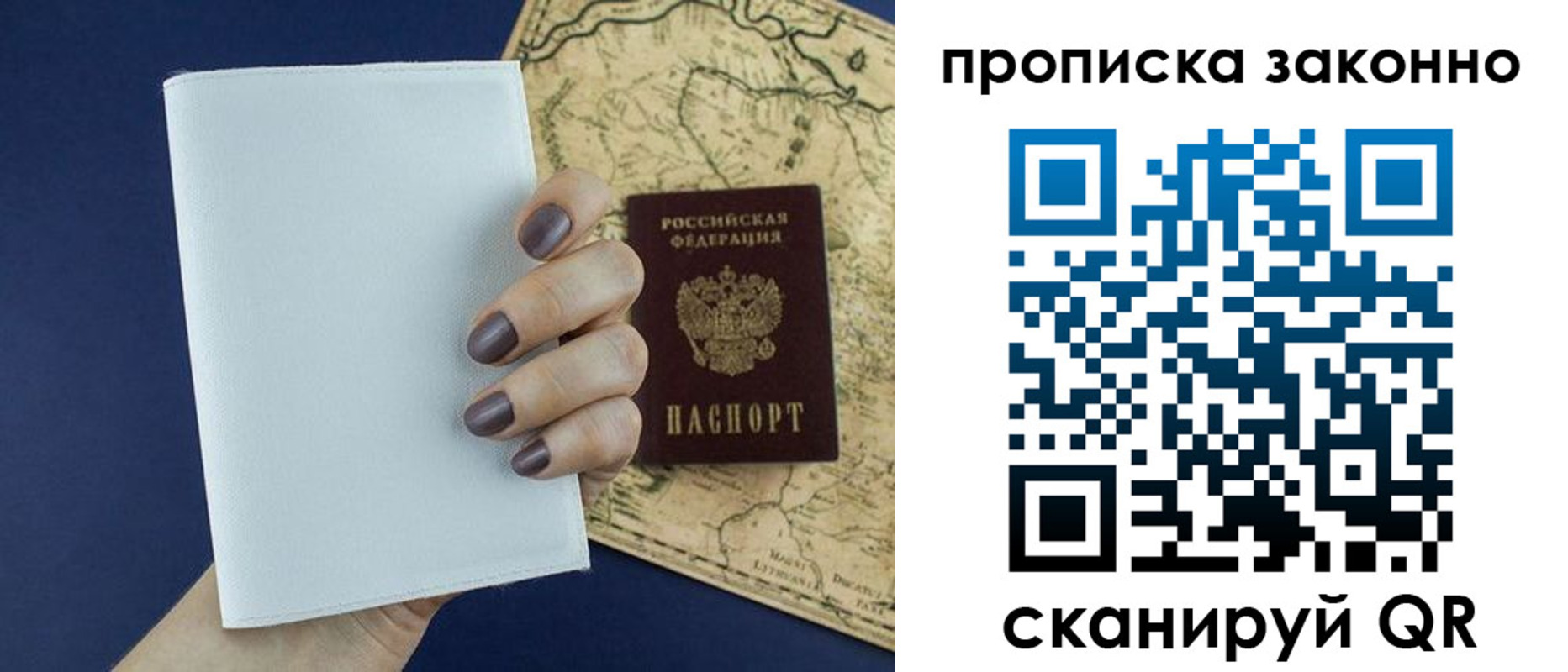 временная регистрация собственник в Салехарде