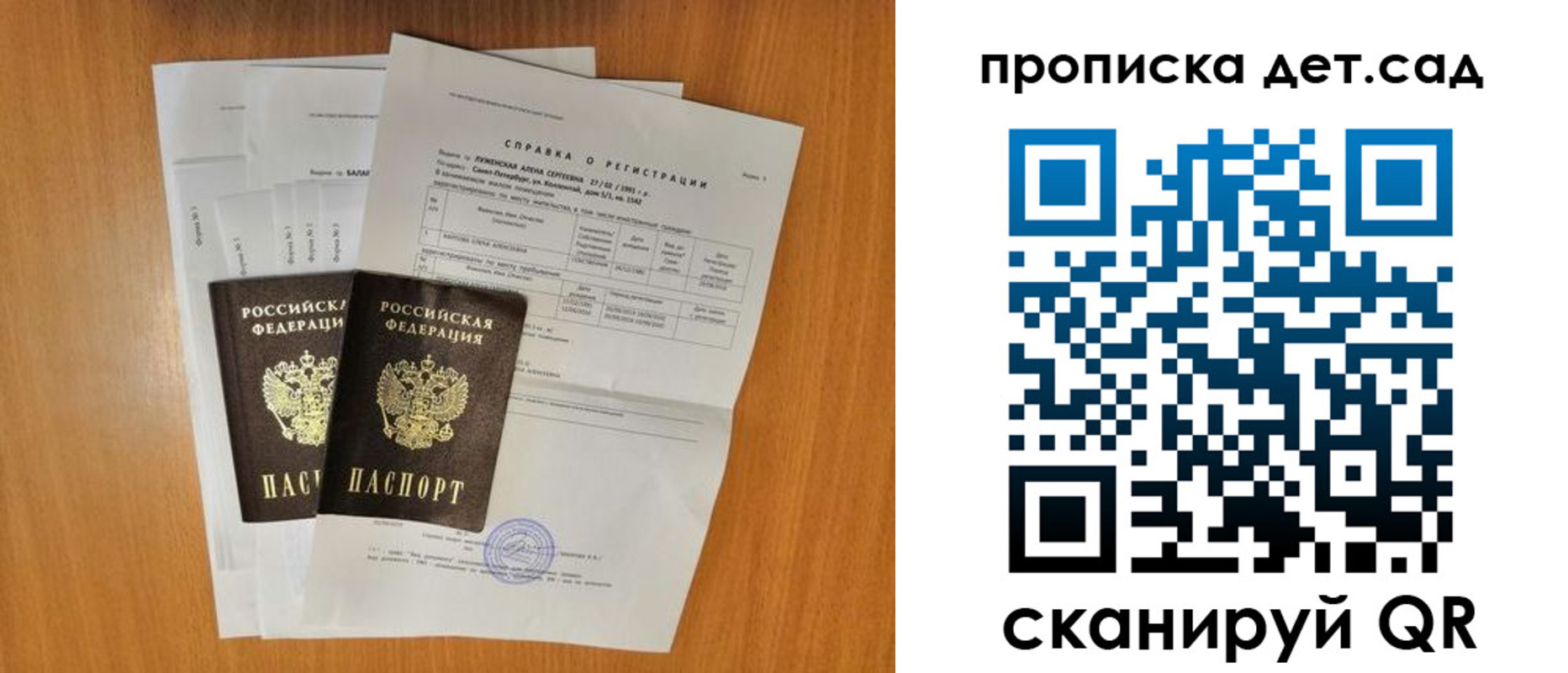 прописка иностранных граждан в Салехарде
