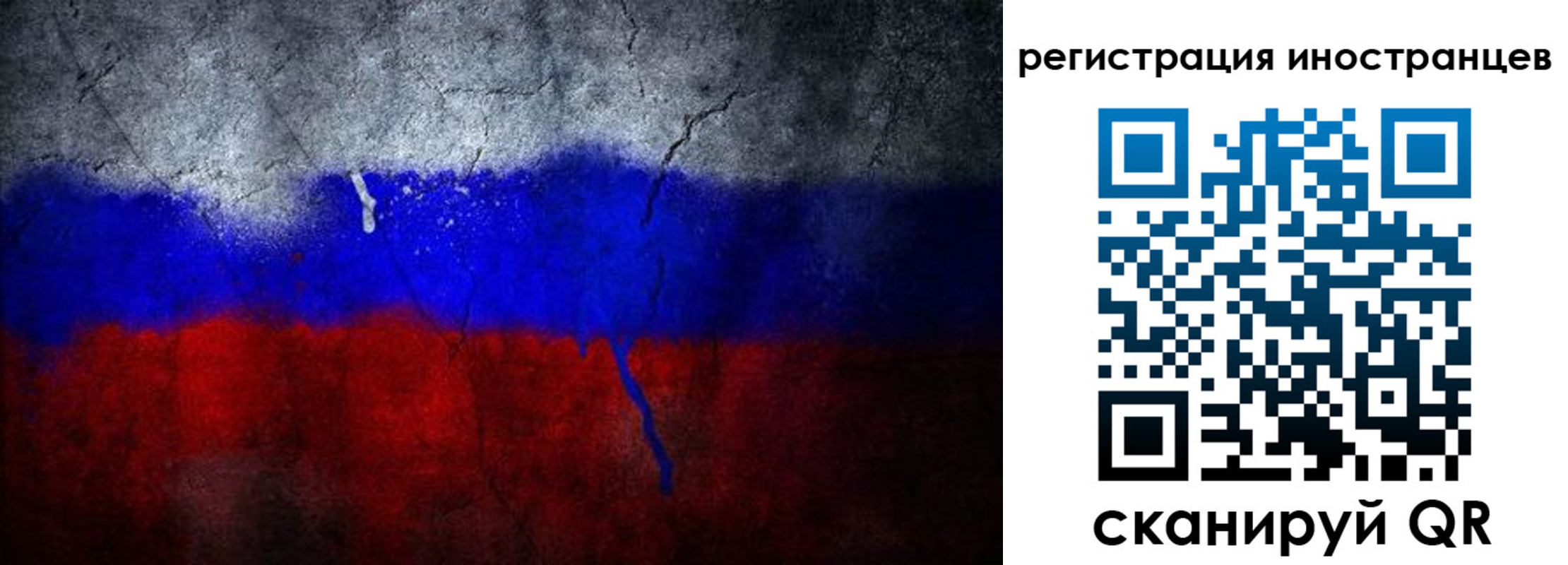 временная регистрация законно в Салехарде