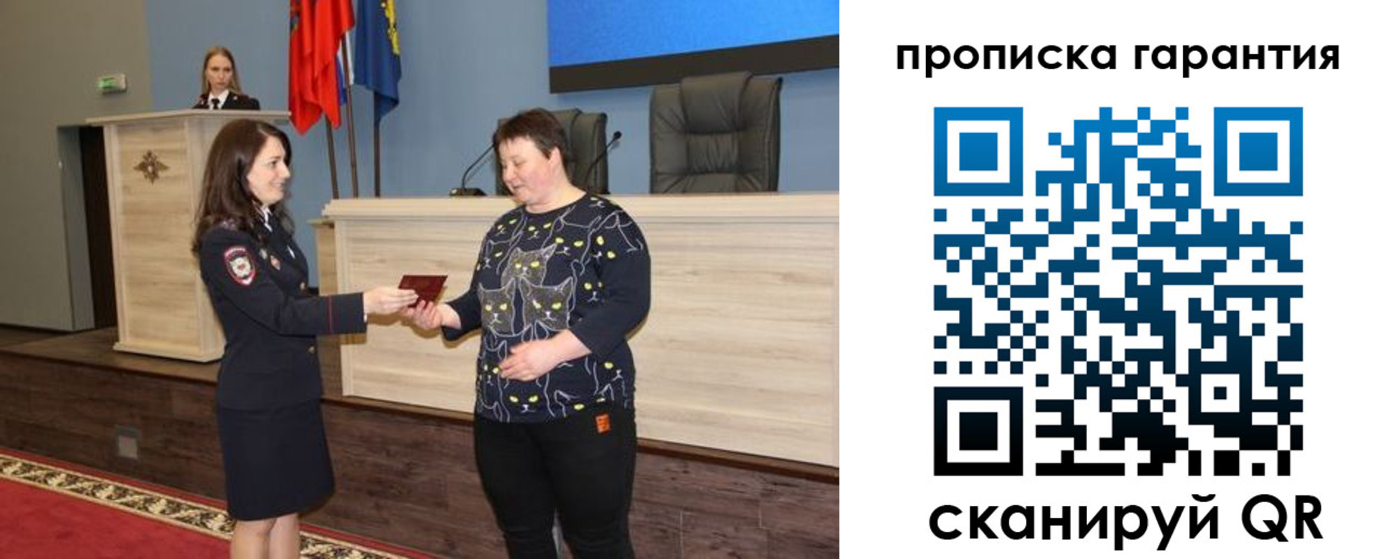 прописка регистрация в Салехарде