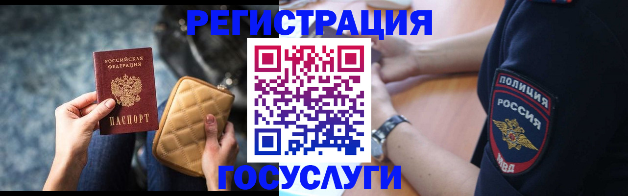 прописка ребенка в Салехарде