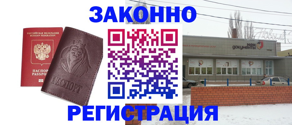 где прописаться в Салехарде