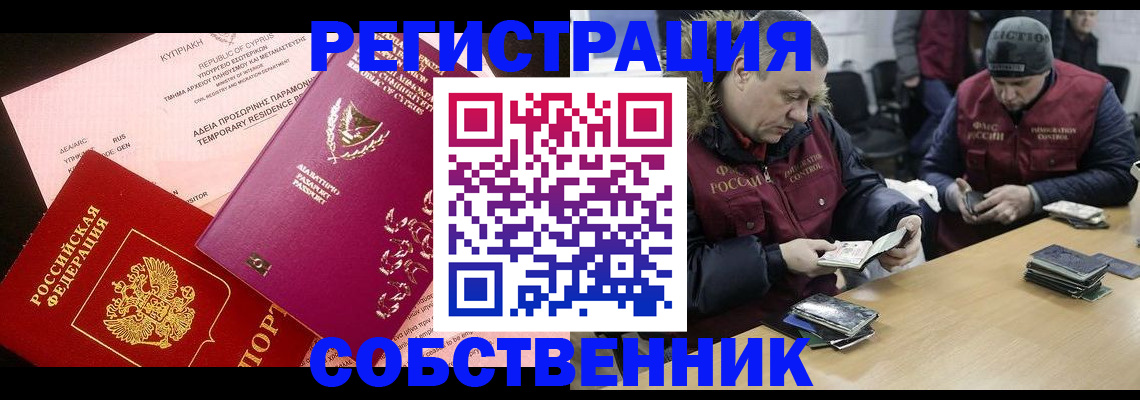 прописка поиск в Салехарде