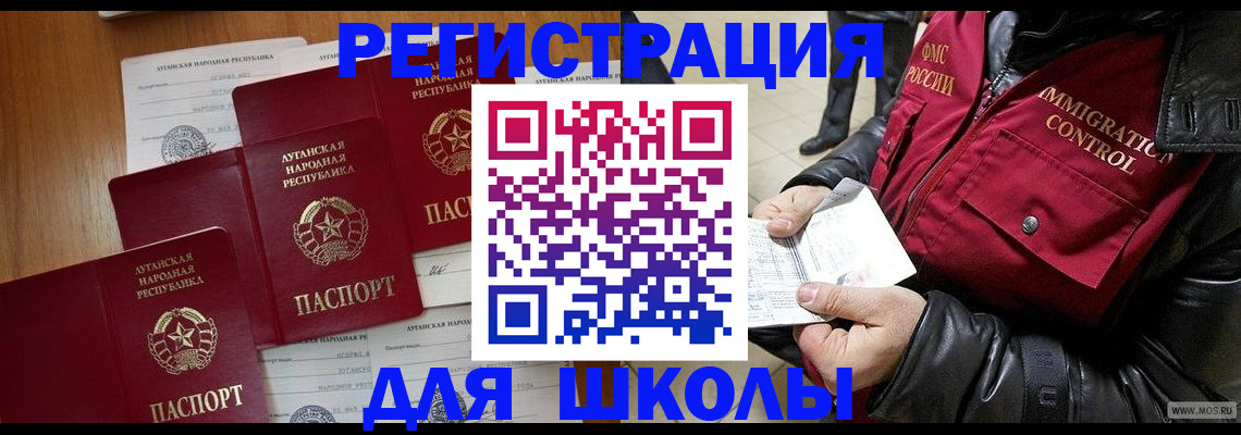 миграционный учет в Салехарде