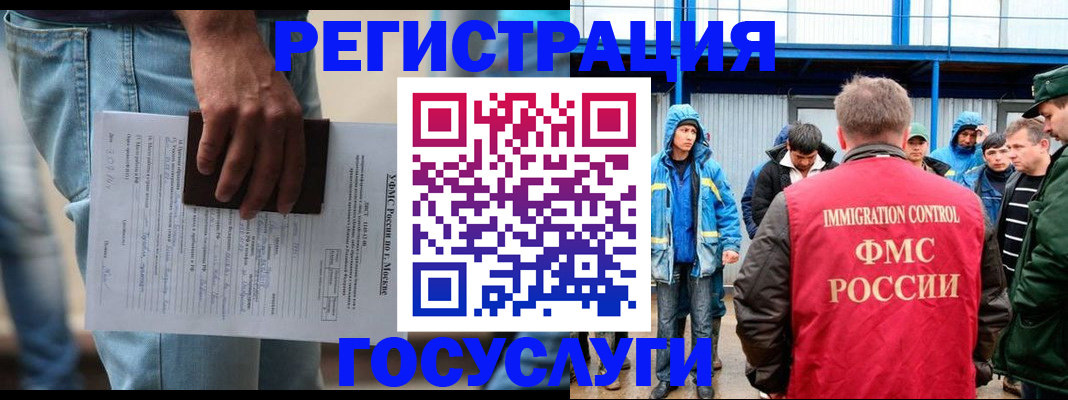 временная регистрация законно в Салехарде